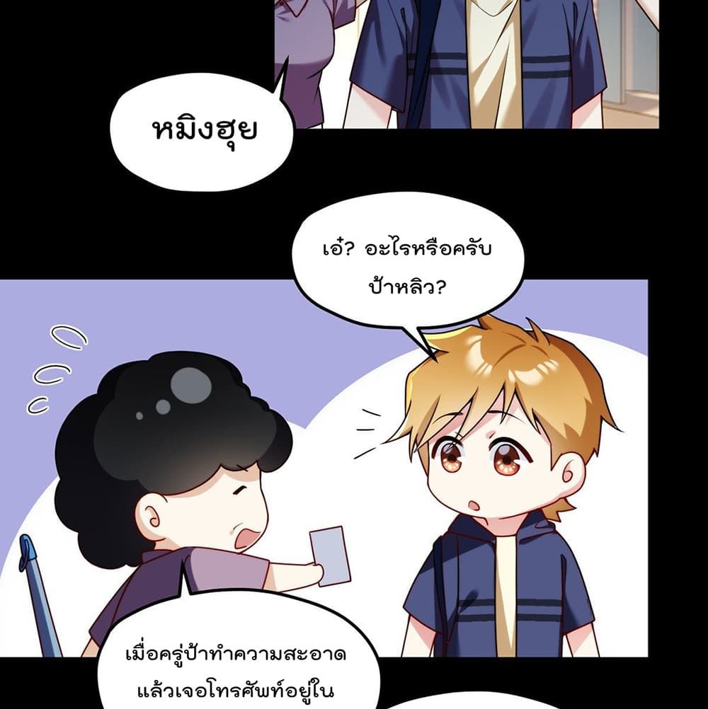 Rebirth God Immortal in The City จุติราชันเซียนสวรรค์แห่งนคร 57-57