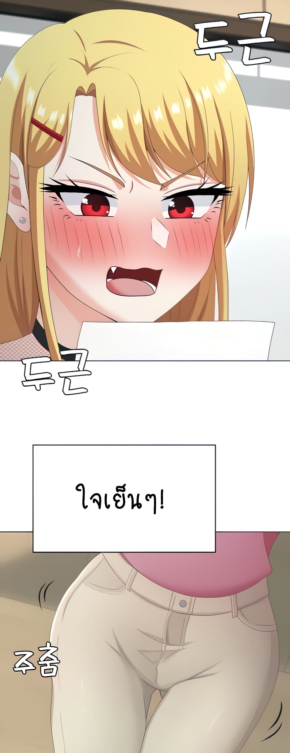 Seoul Kids These Days 25-25