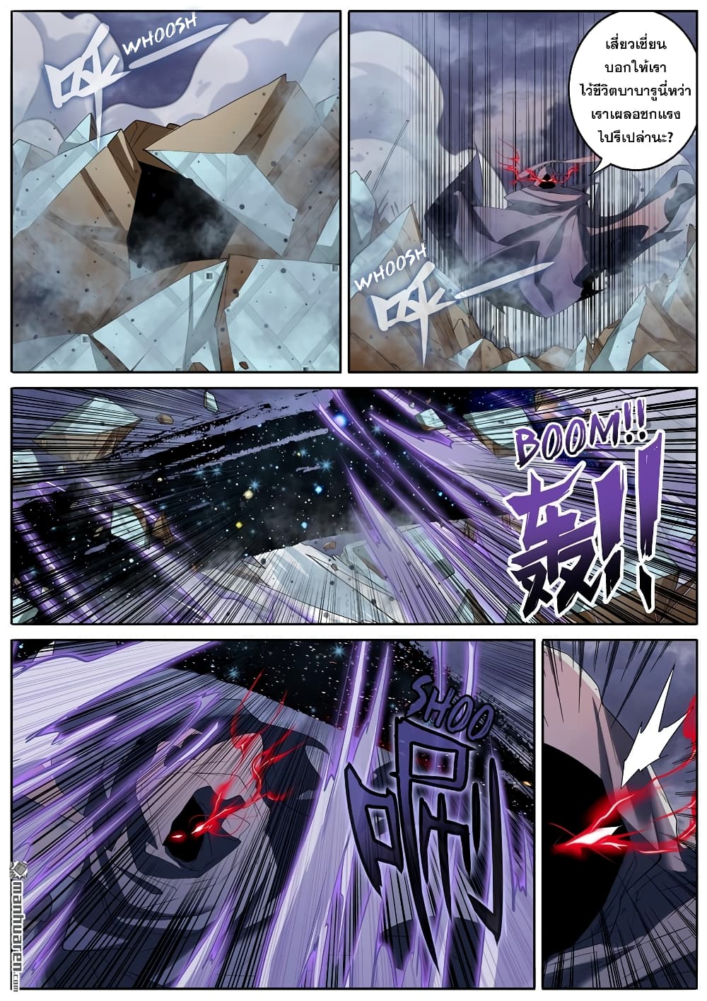 Hero? I Quit A Long Time Ago ฮีโร่น่ะหรอ? ฉันเลิกเป็นมานานแล้ว 200-200