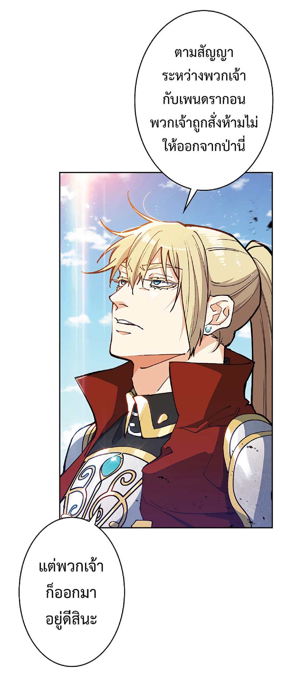 Duke Pendragon: Master of the White Dragon 17-17