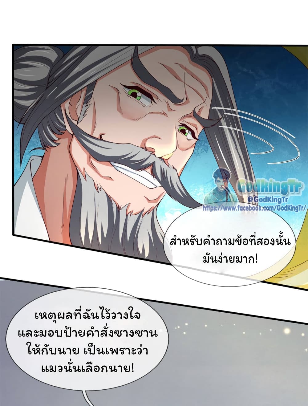 Eternal god King 202-202