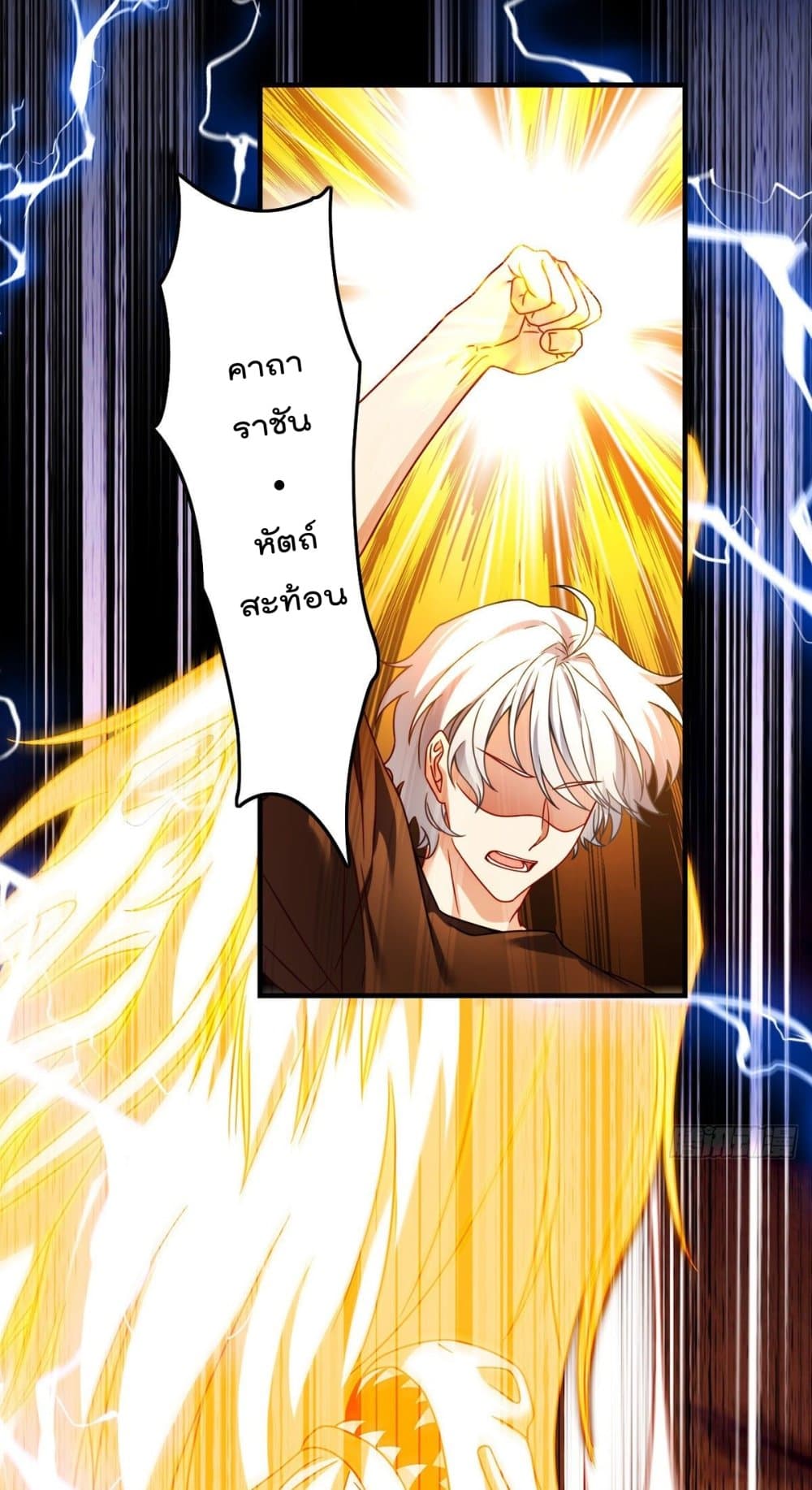Rebirth God Immortal in The City จุติราชันเซียนสวรรค์แห่งนคร 93-93