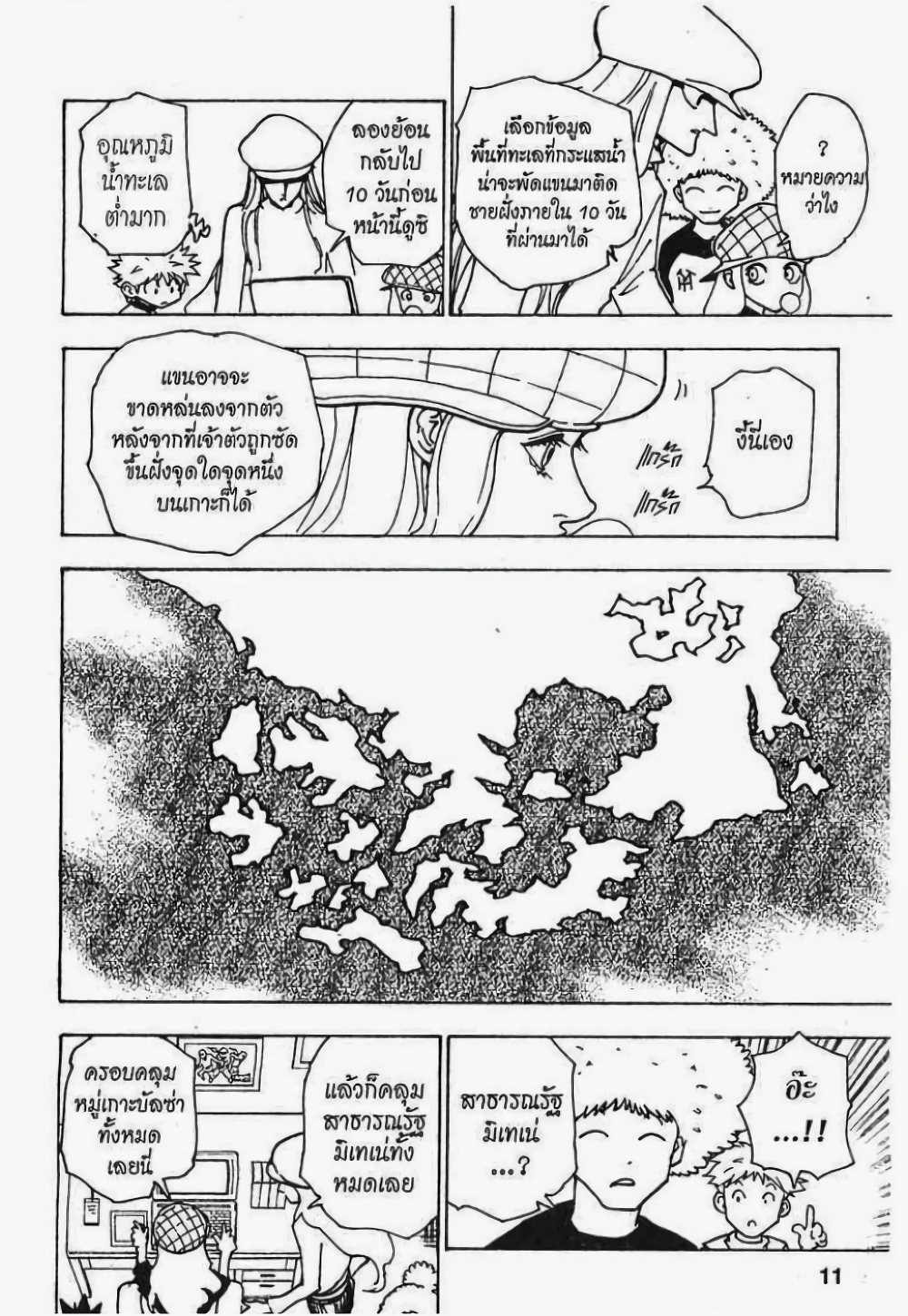Hunter X Hunter 188-188