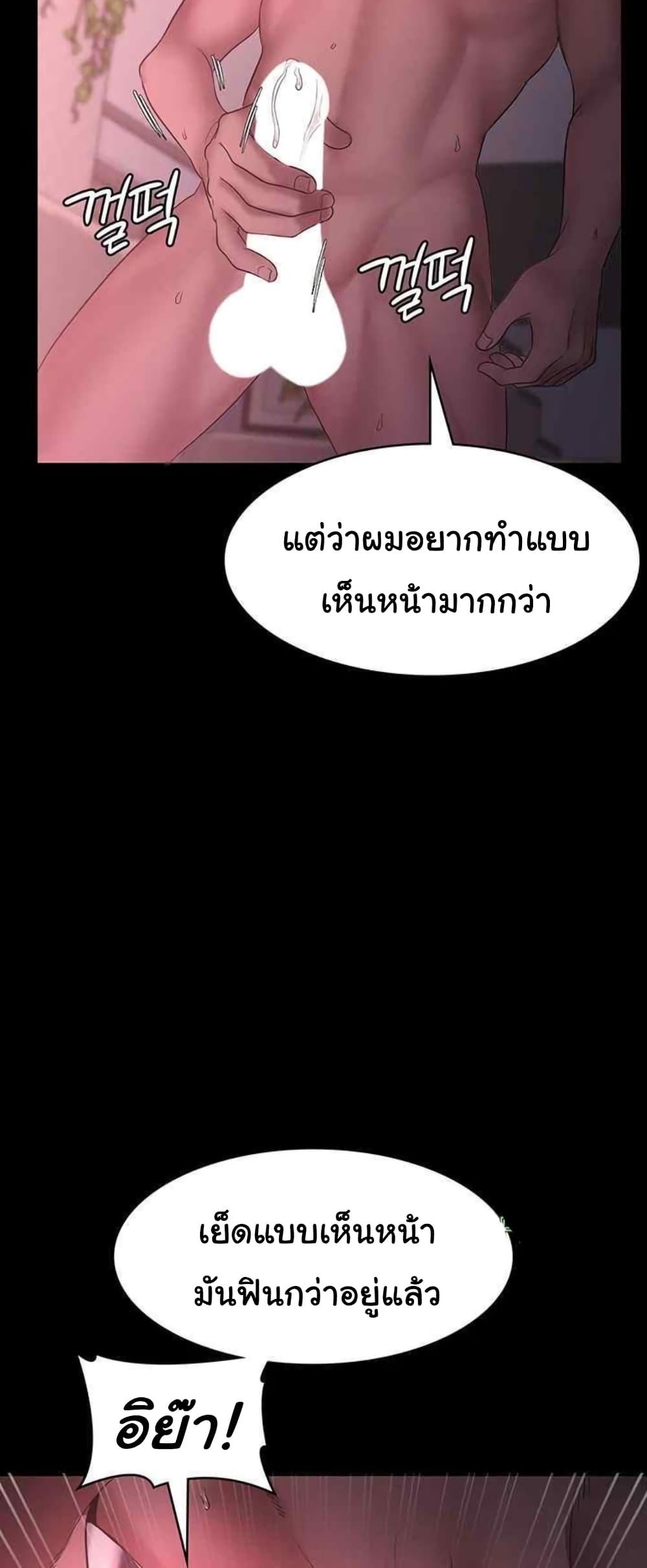 The Chairman’s Wife 9-9
