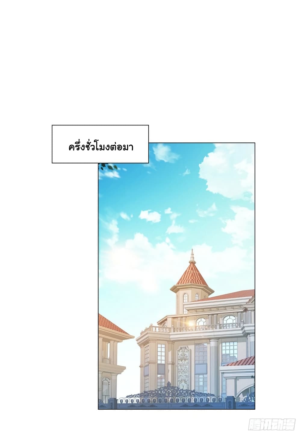 The Lovely Wife And Strange Marriage แผนรักลวงใจ 348-348