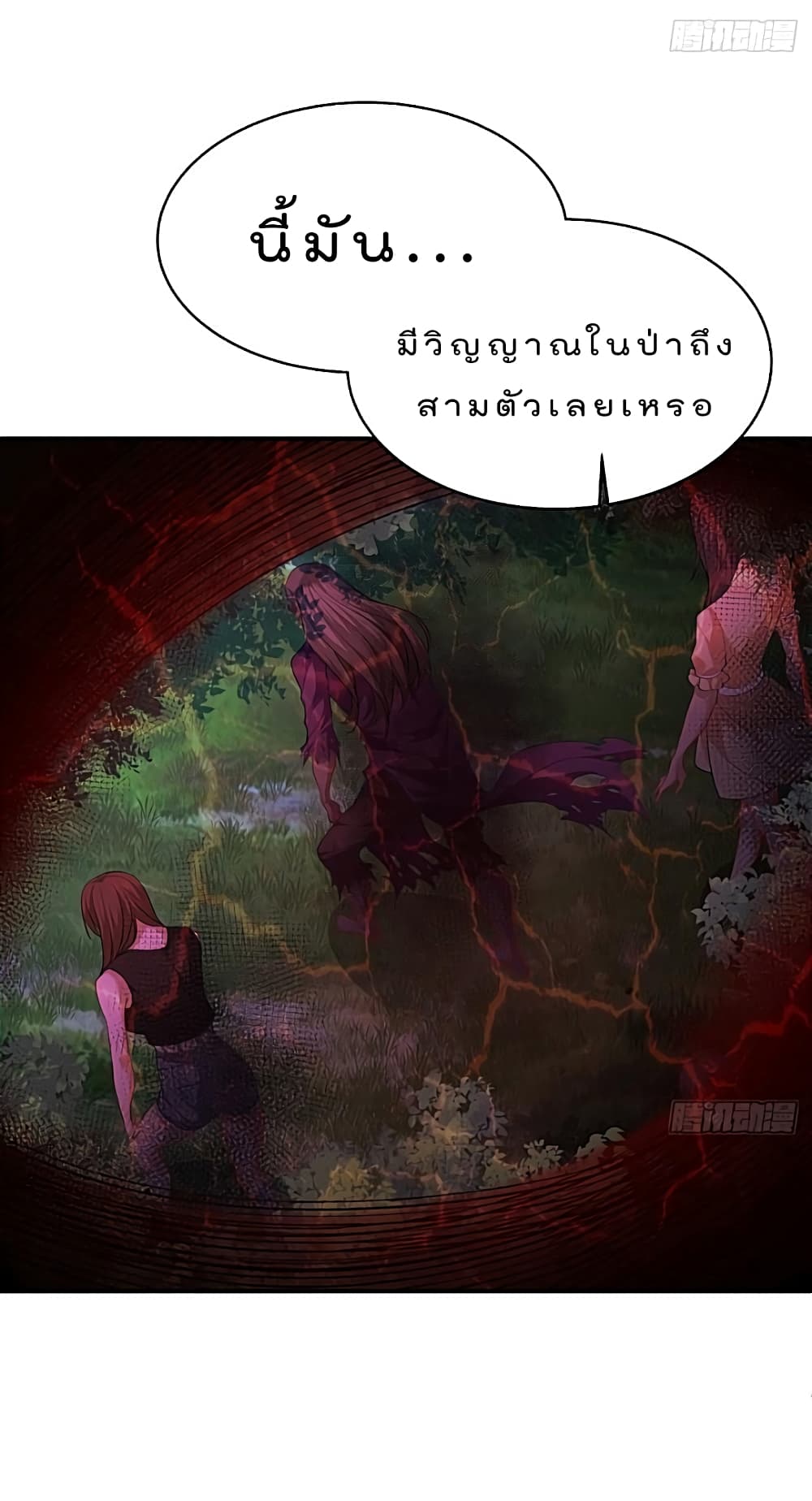The Strongest Demon Spirit 5-5