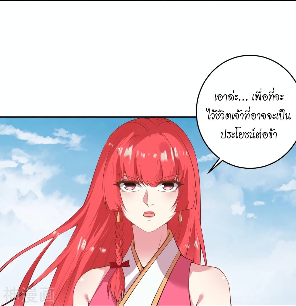 Against the Gods อสูรพลิกฟ้า 471-471