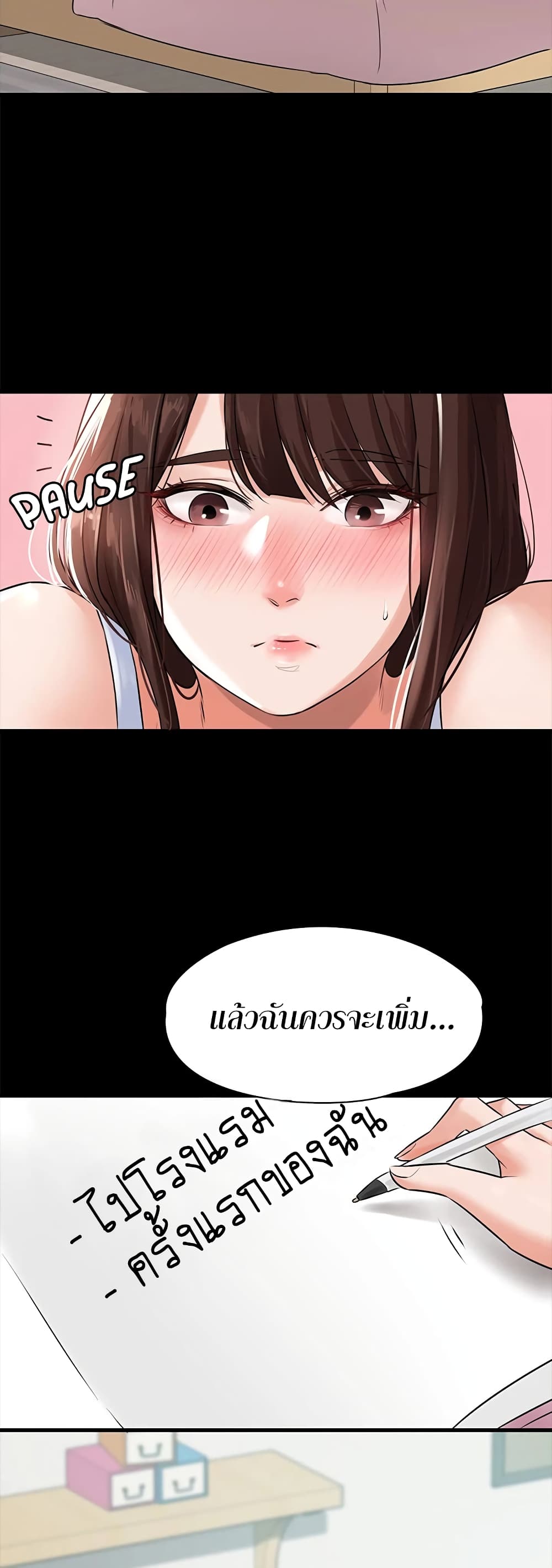 Naughty Little Sister 3-3