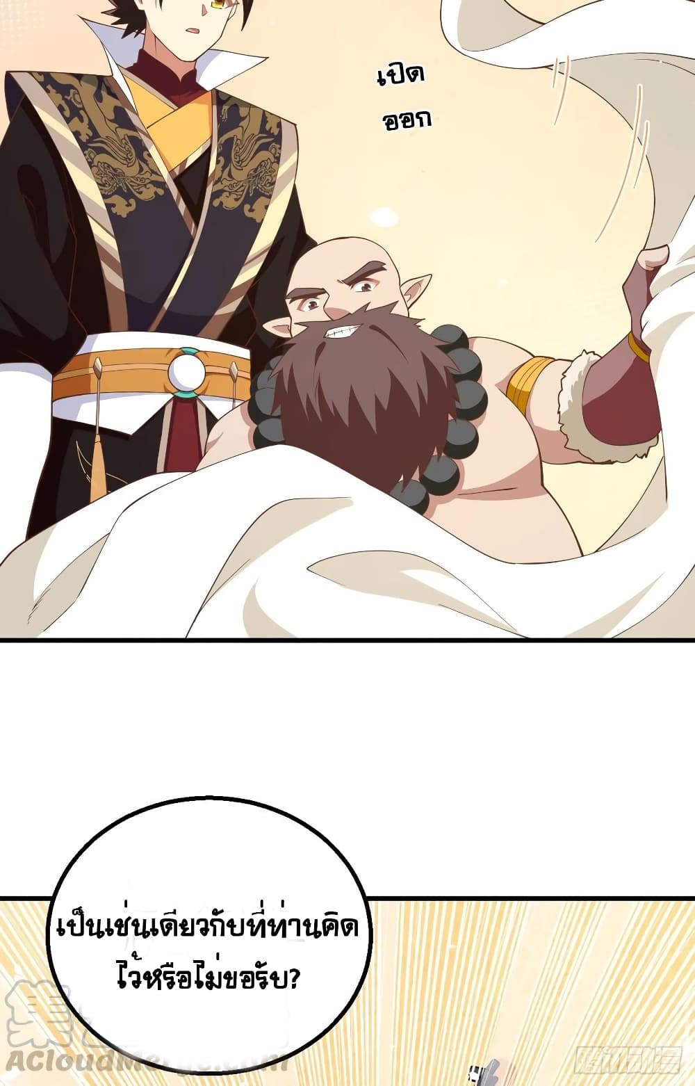 Starting From Today I'll Work As A City Lord 262-262