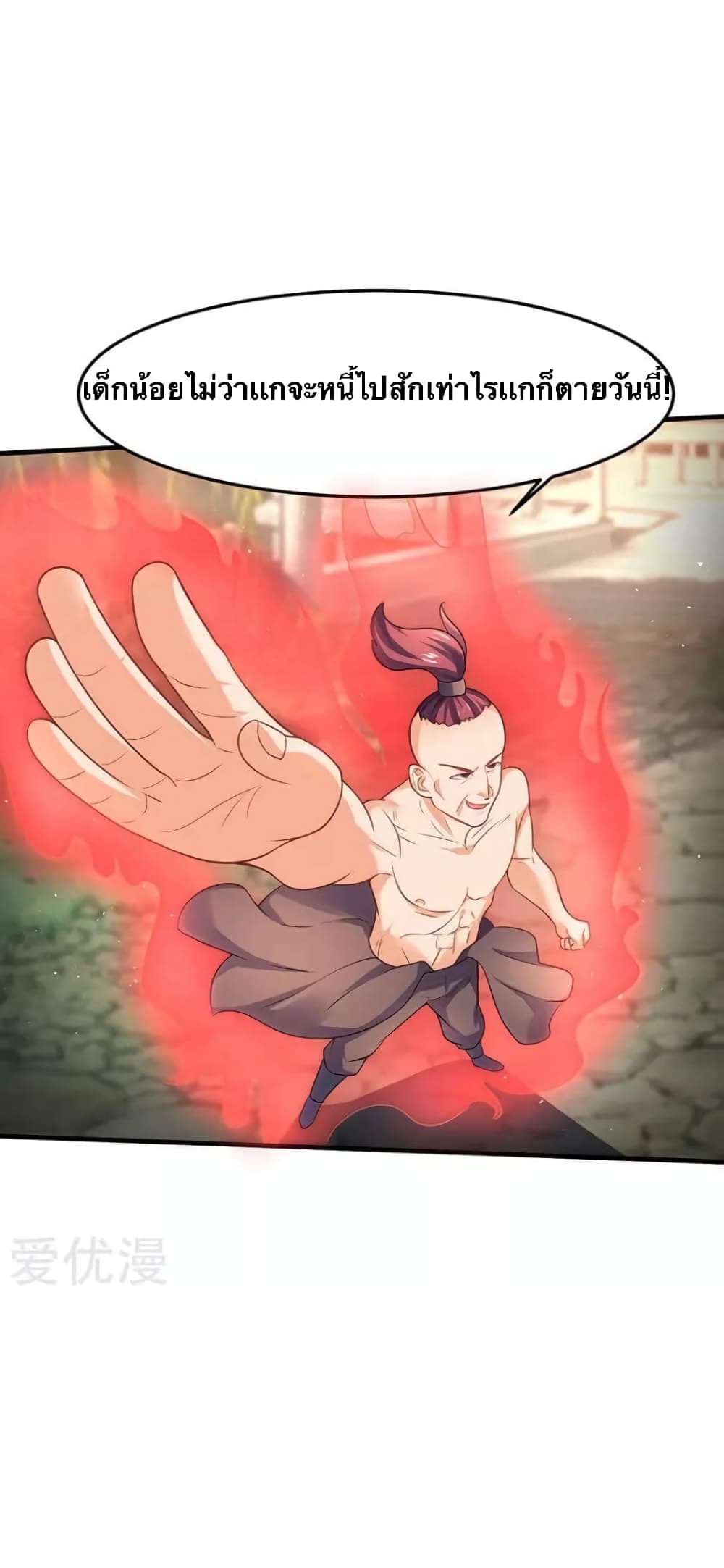 Strongest Leveling 55-55
