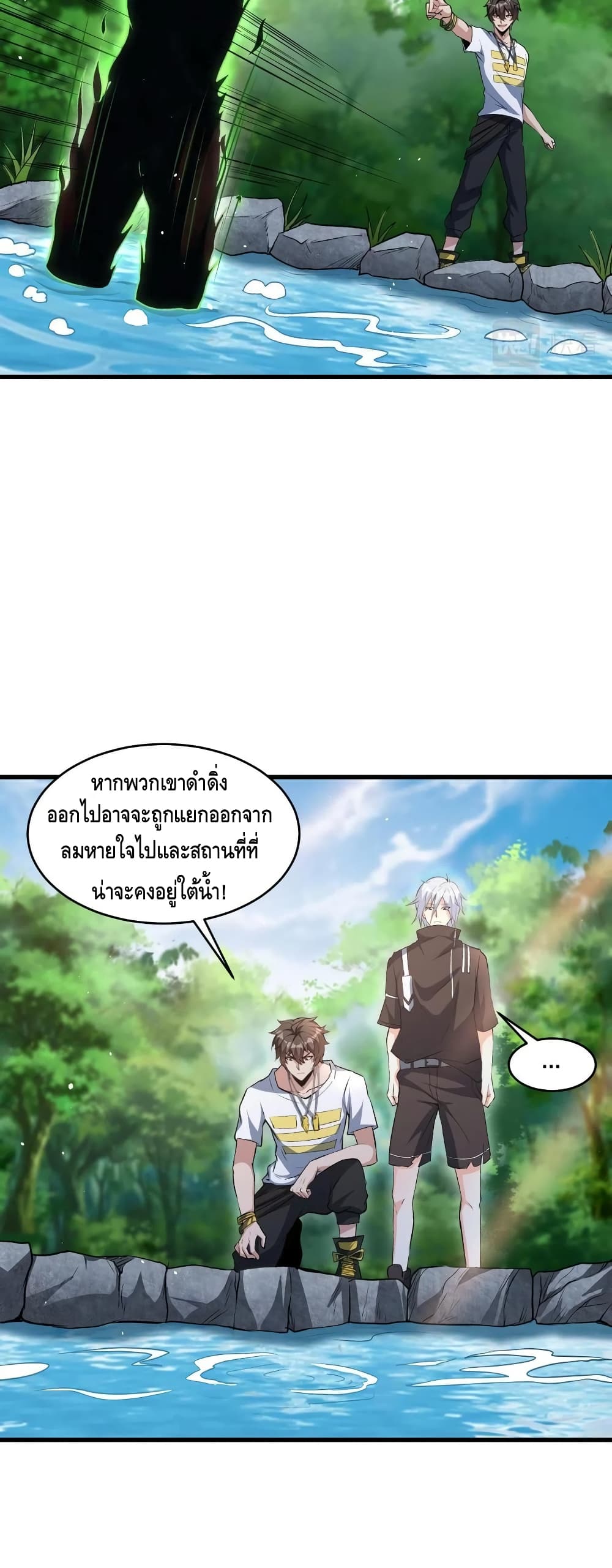 Monster Paradise 41-41