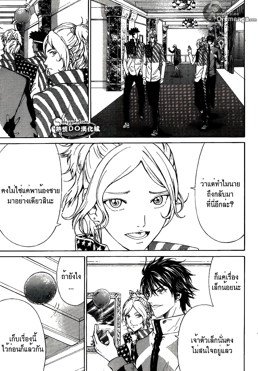 New Prince of Tennis 132-132