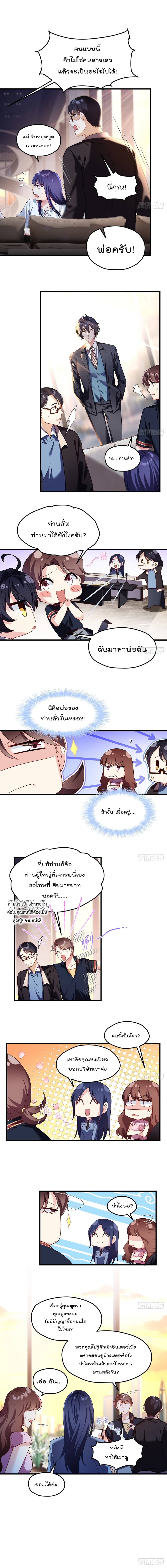 Rebirth God Immortal in The City จุติราชันเซียนสวรรค์แห่งนคร 51-51