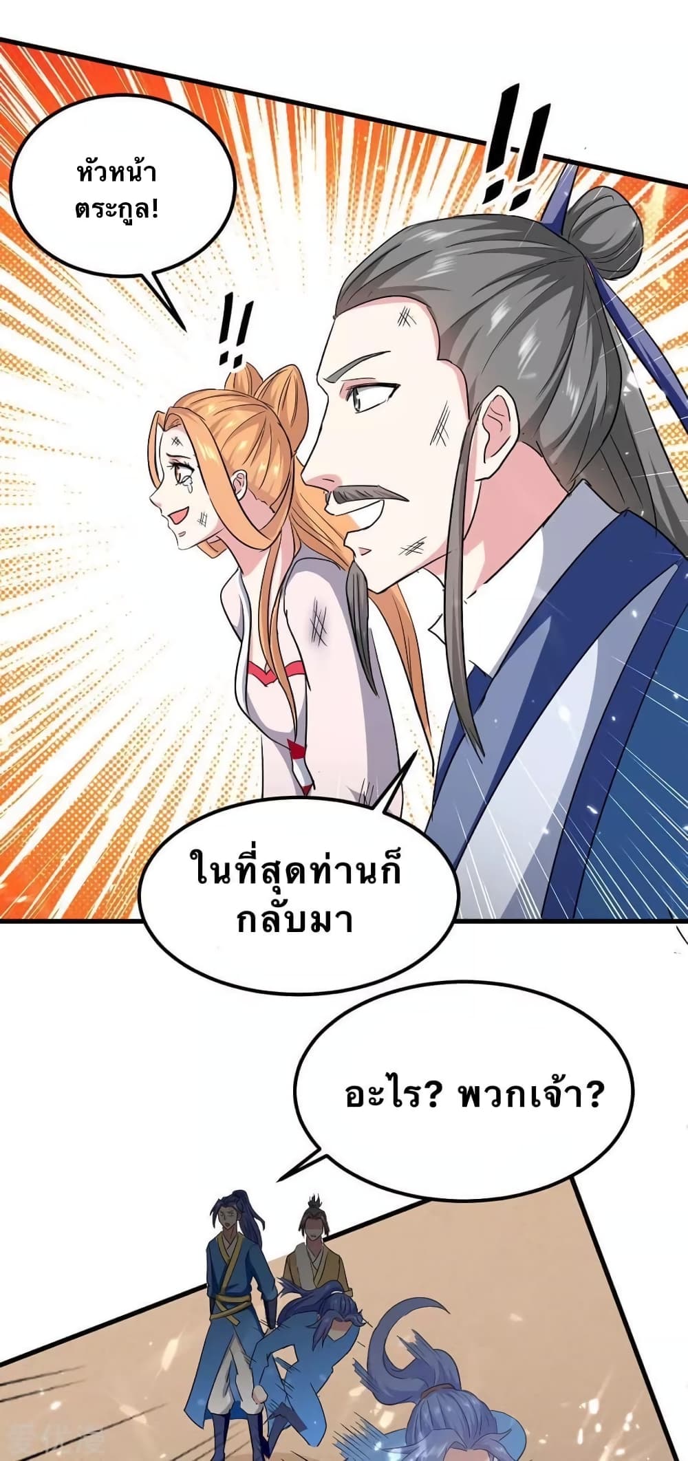 Strongest Leveling 200-200