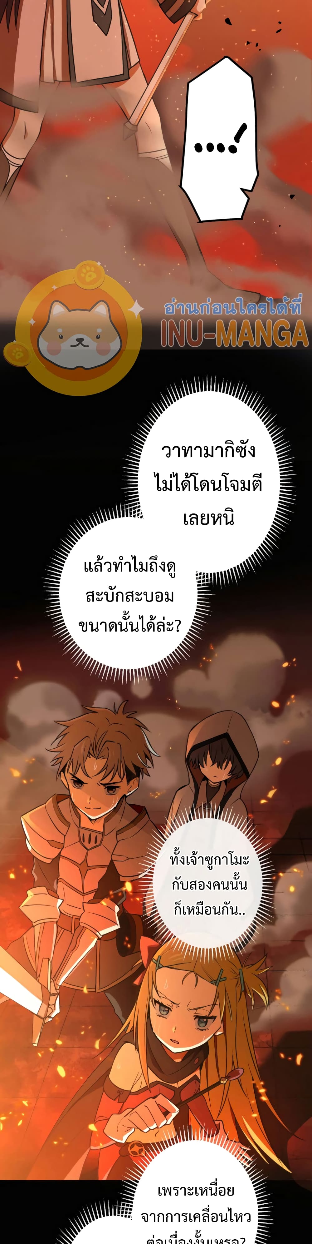 Demons' Crest 3-3