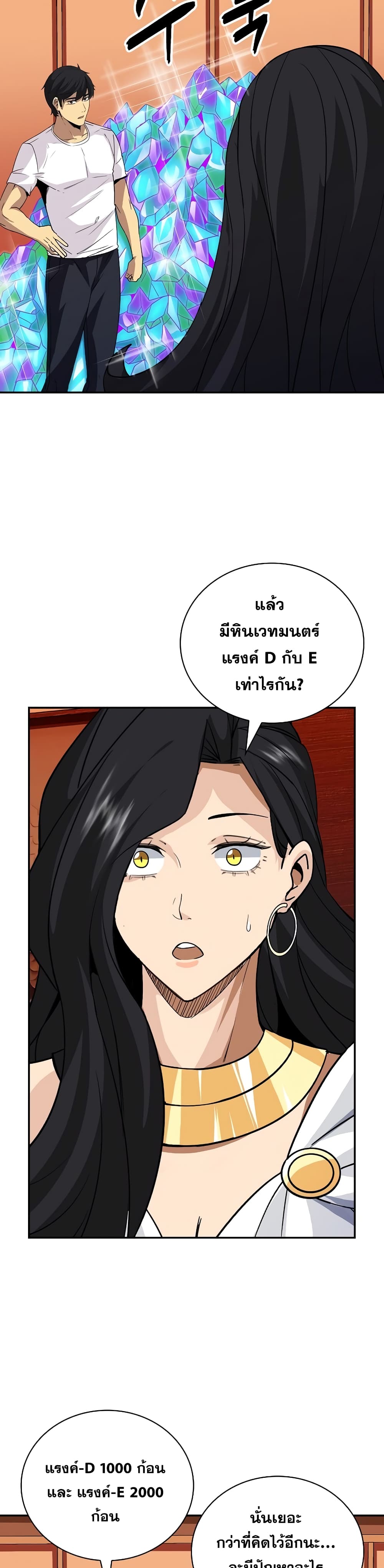 I Have an SSS-Rank Trait, But I Want a Normal Life 25-25
