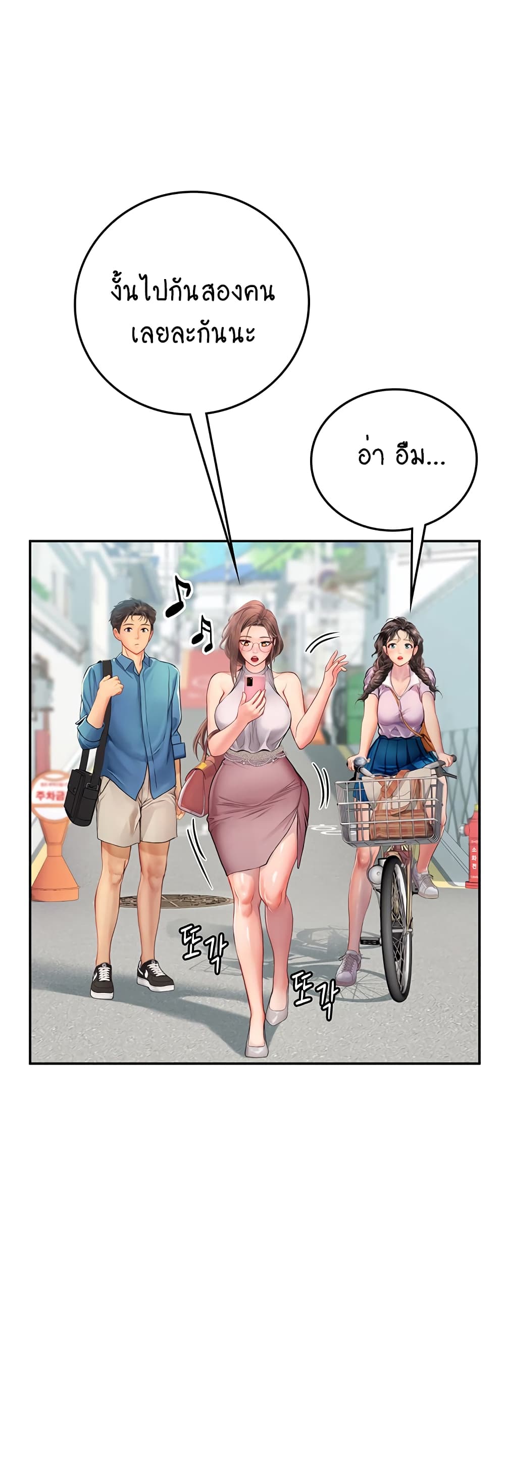 Intern Haenyeo 36-36