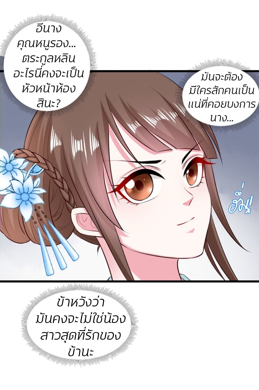 Poisonous Doctor: First Wife's Daughter 14-14