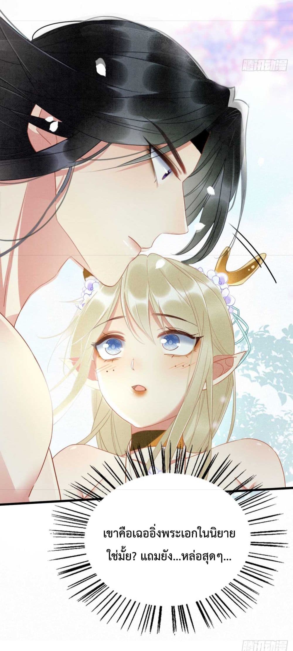 Help! The Snake Husband Loves Me So Much! 1-1