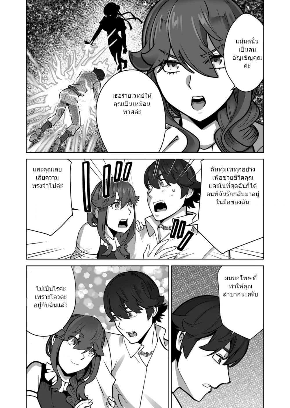 Sen no Sukiru o Motsu Otoko 48.1-48.1