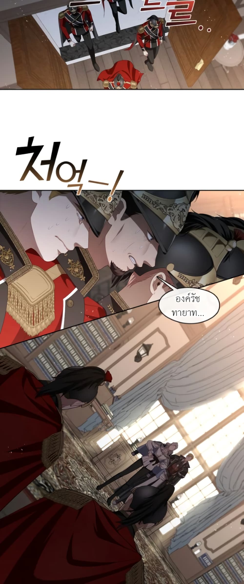 The S-Class Hunter Doesn't Want to Be a Villainous Princess 15-15