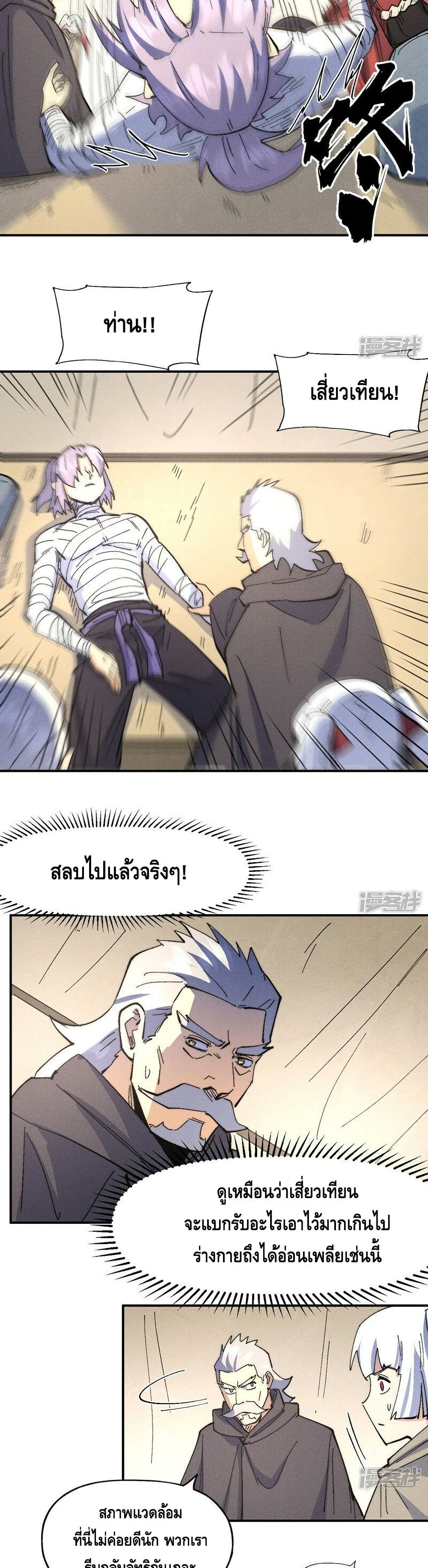 The Strongest Emperor 113-113
