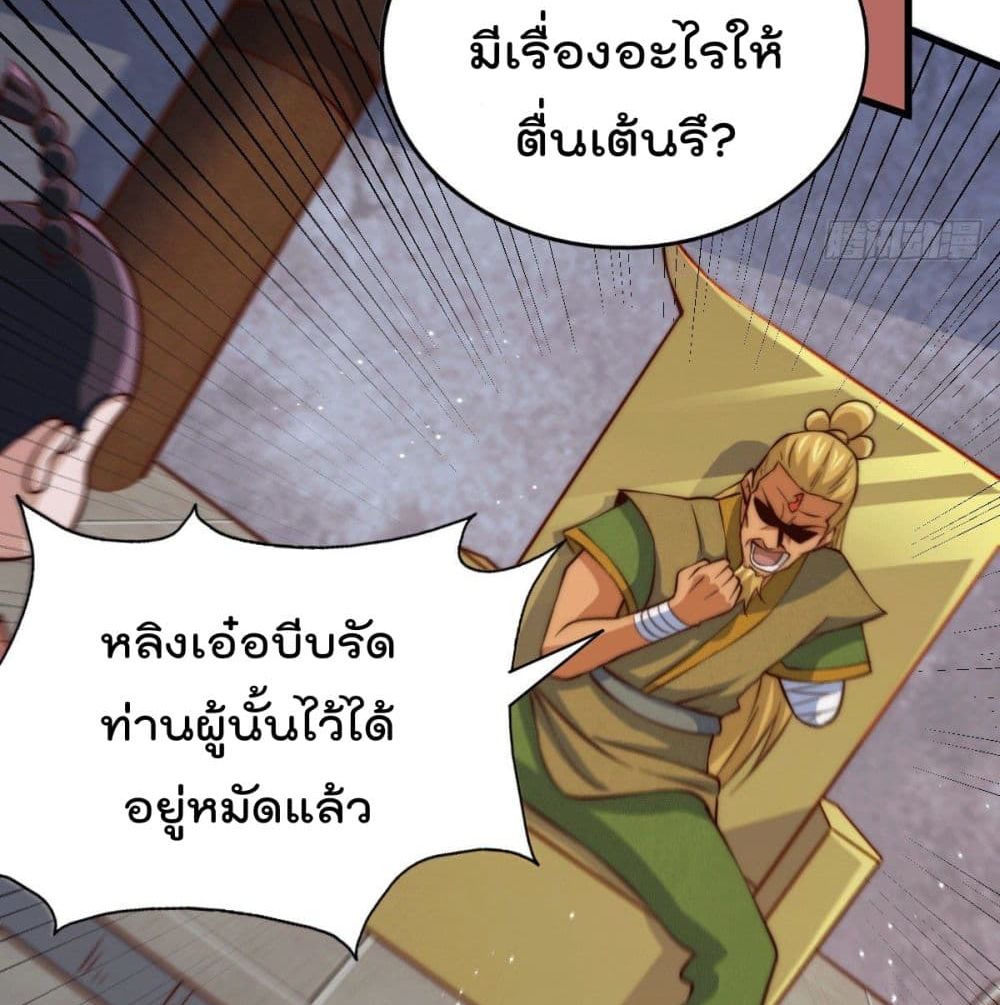 Who is your Daddy? ยอดยุทธ พ่อทุกสถาบัน 24-24