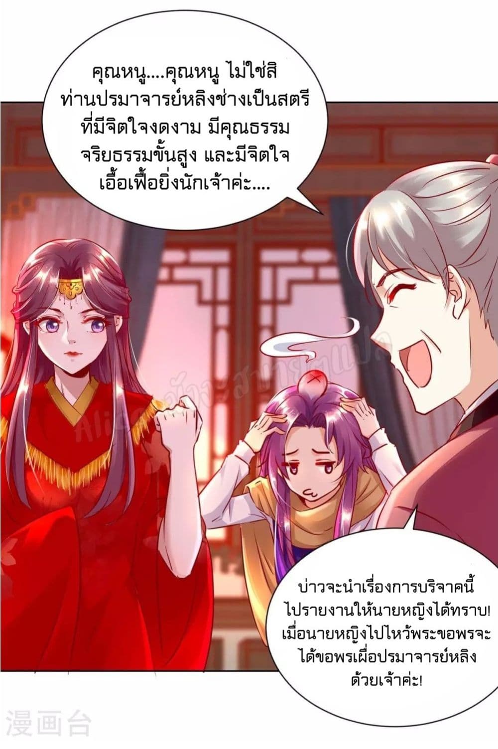 Heavenly Mystery Astrologer 10-10