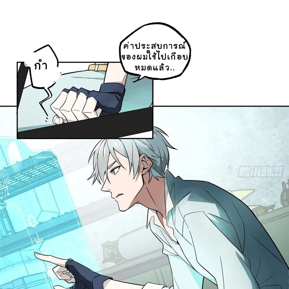 The Legendary Mechanic 6-6