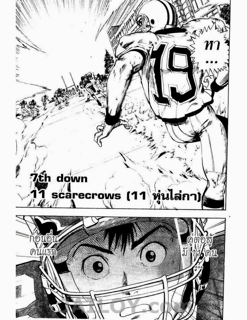 Eyeshield 21 7-7