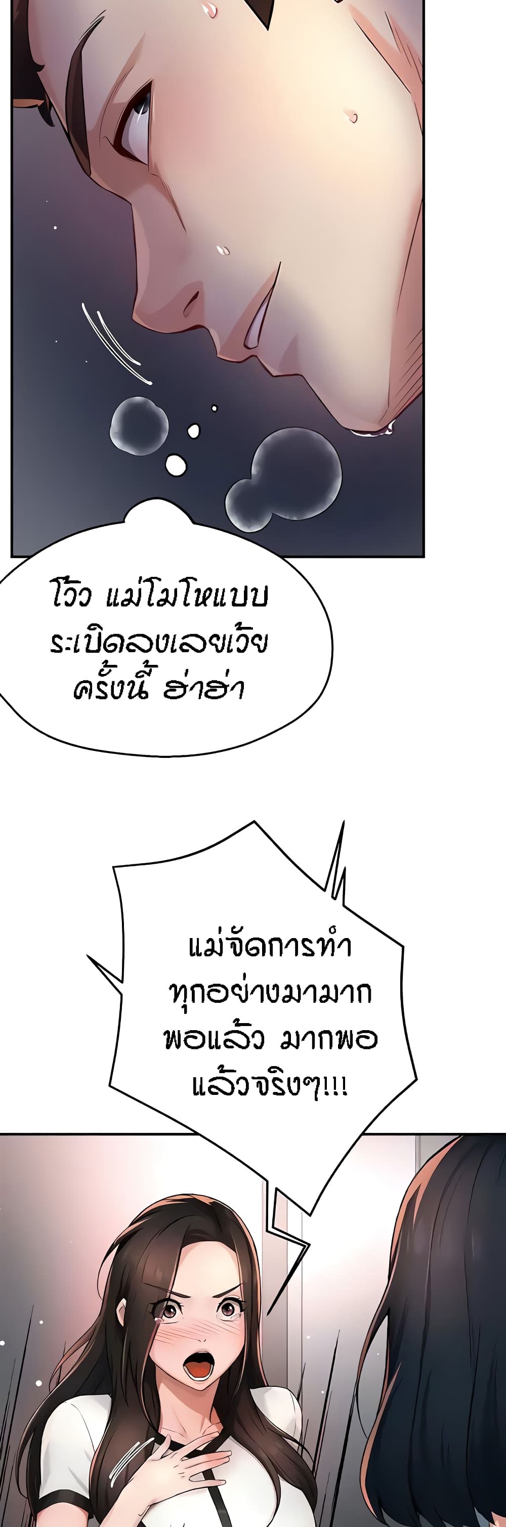 Yogurt Delivery Lady 12-12
