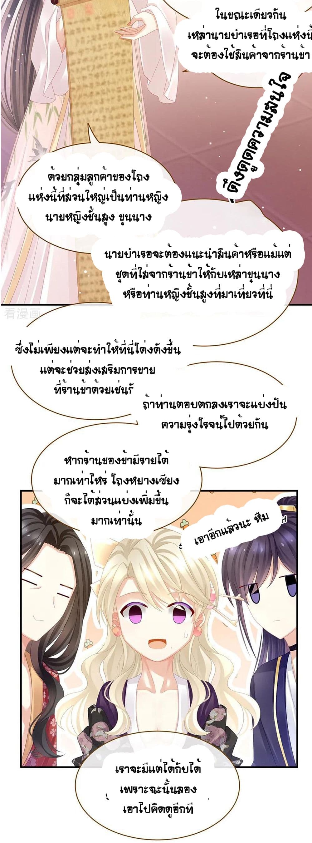 Empress’s Harem 41-41