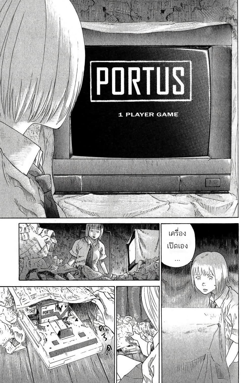 Portus 2-สิ้นหวัง