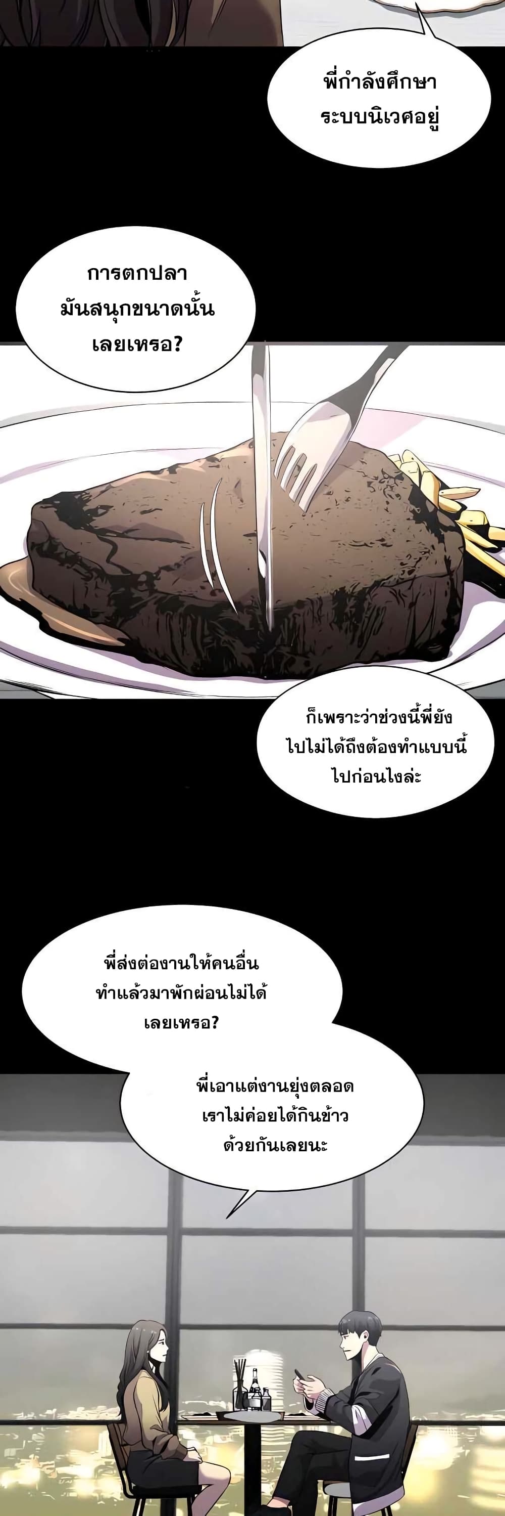 Surviving As a Fish 3-3