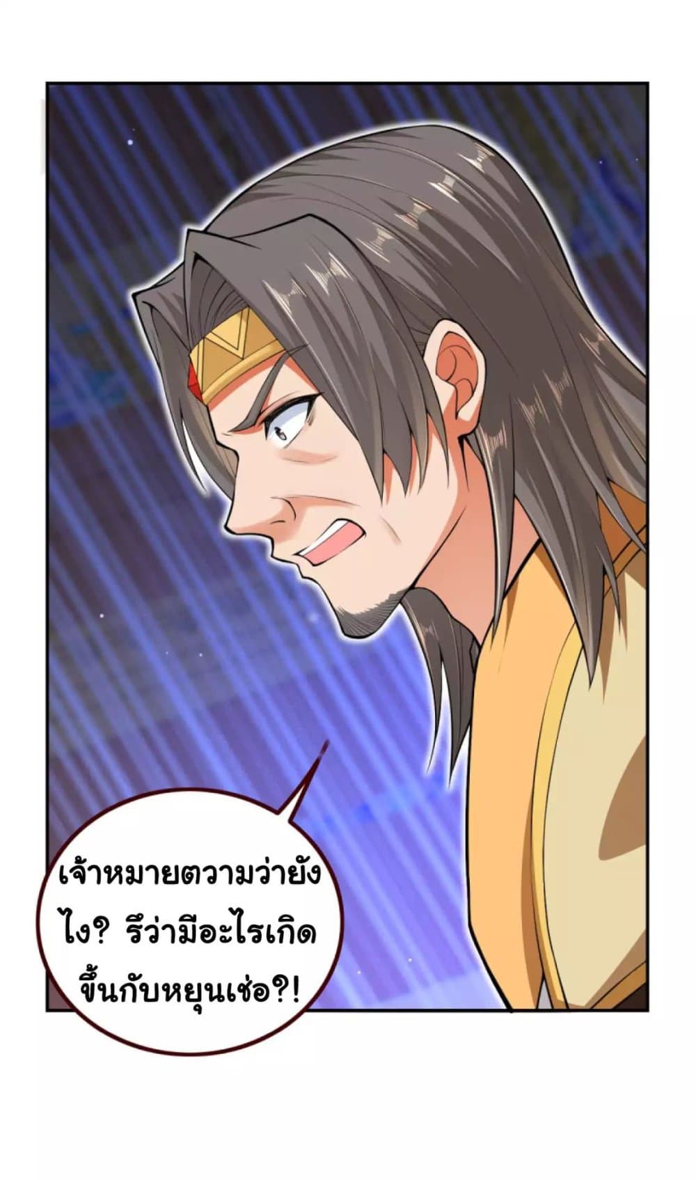 Against the Gods อสูรพลิกฟ้า 287-287