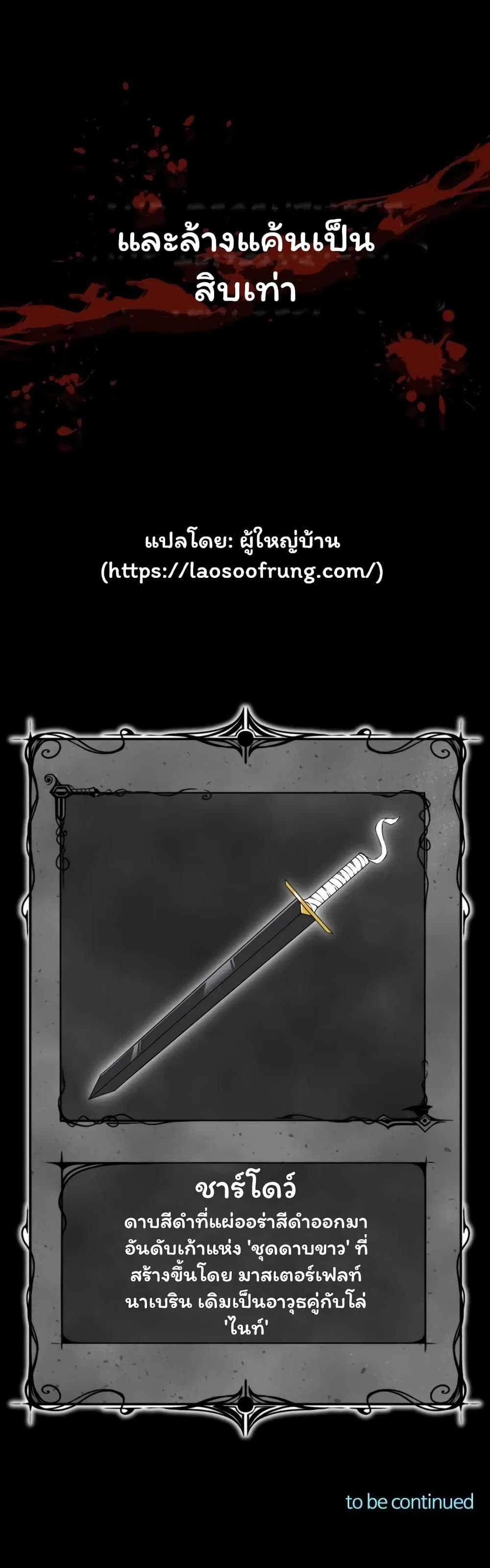 Damn Demonic Swords 11-11