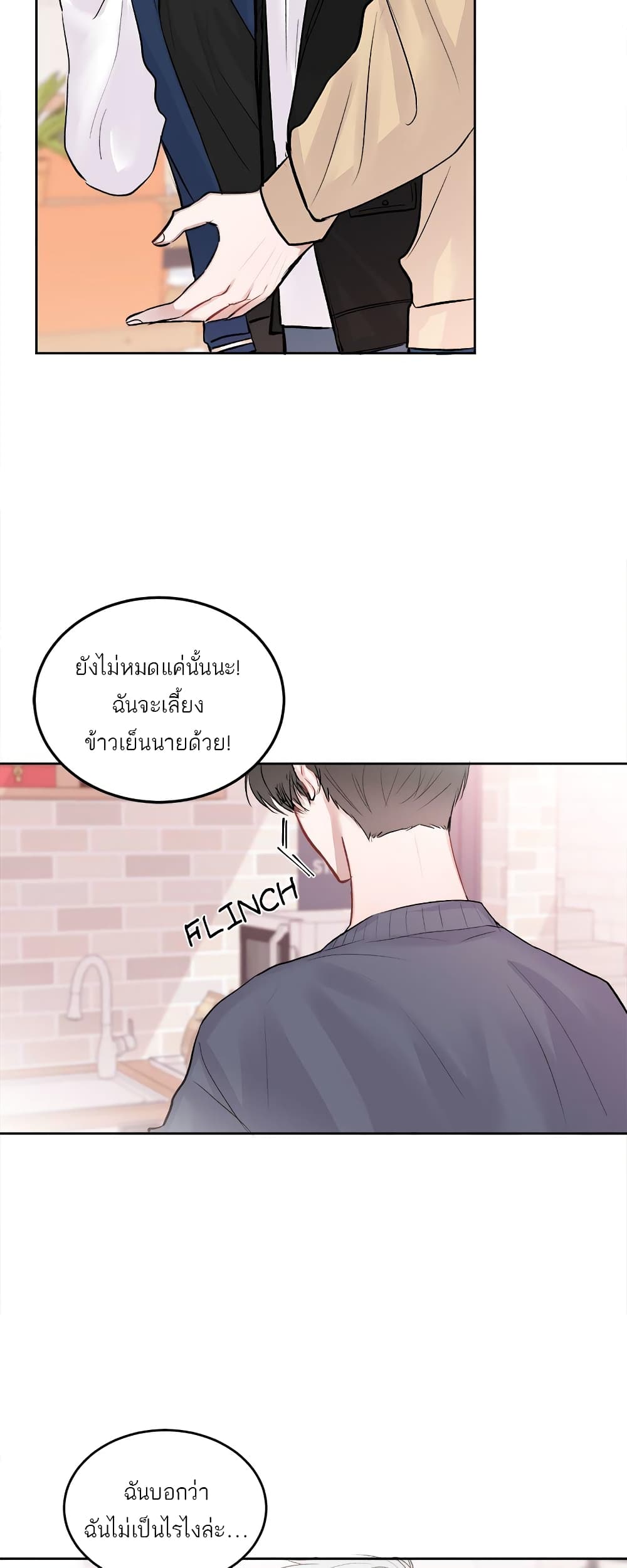 Don't Cry, Sunbae! 10-10