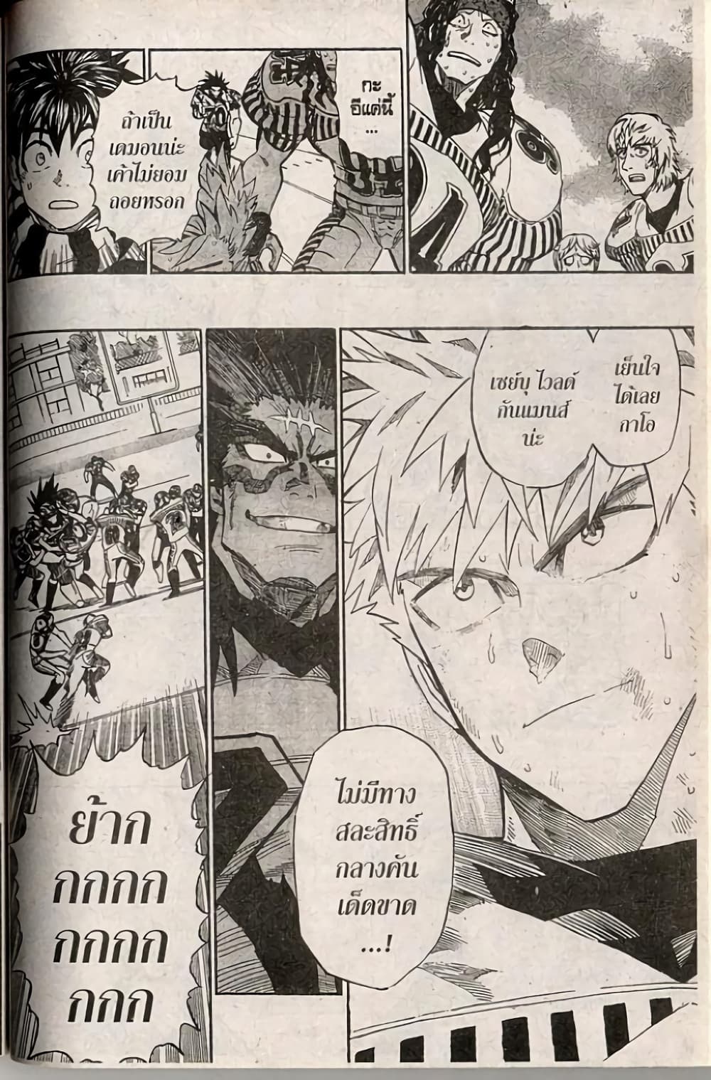 Eyeshield 21 246-246
