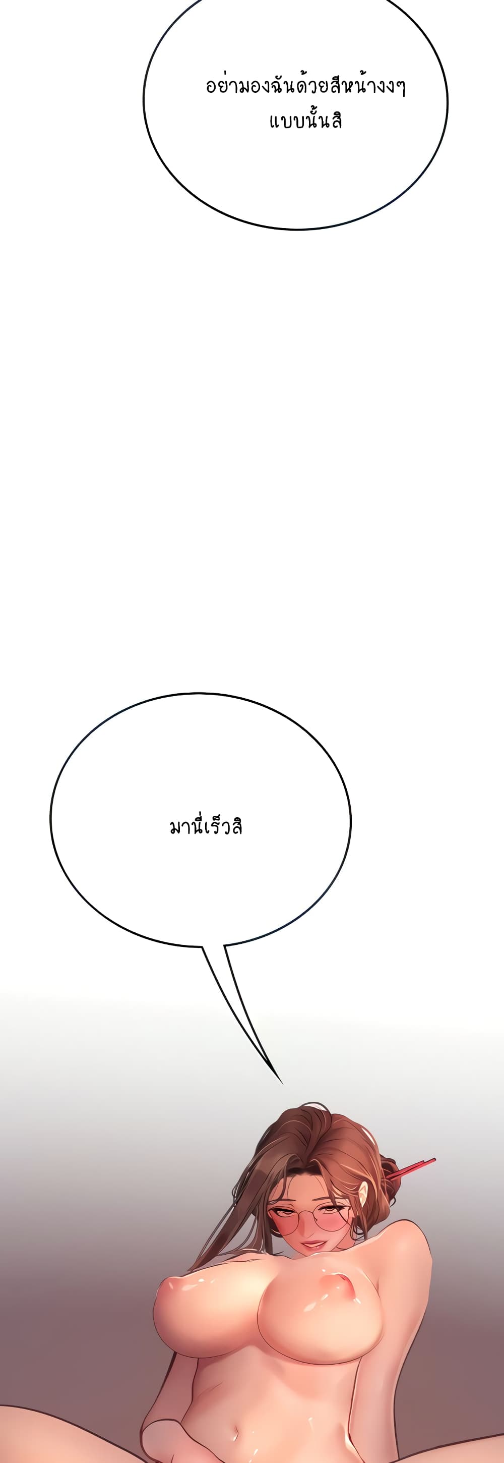 Intern Haenyeo 41-41