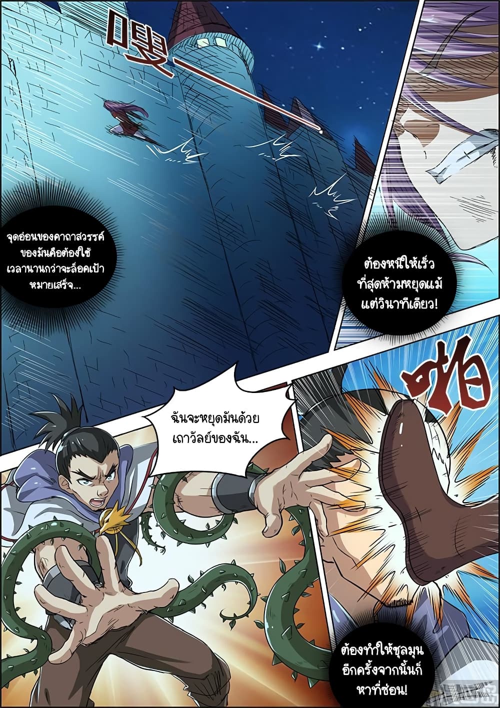 Spirit World King 22-22