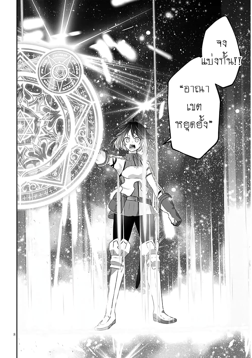 Maou ni Natta node, Dungeon Tsukutte Jingai Musume to Honobono suru จู่ๆก็ได้เป็นจอมมารแล้วไปสร้างดันเจี้ยนกับสาวที่ต่างโลก 66-66