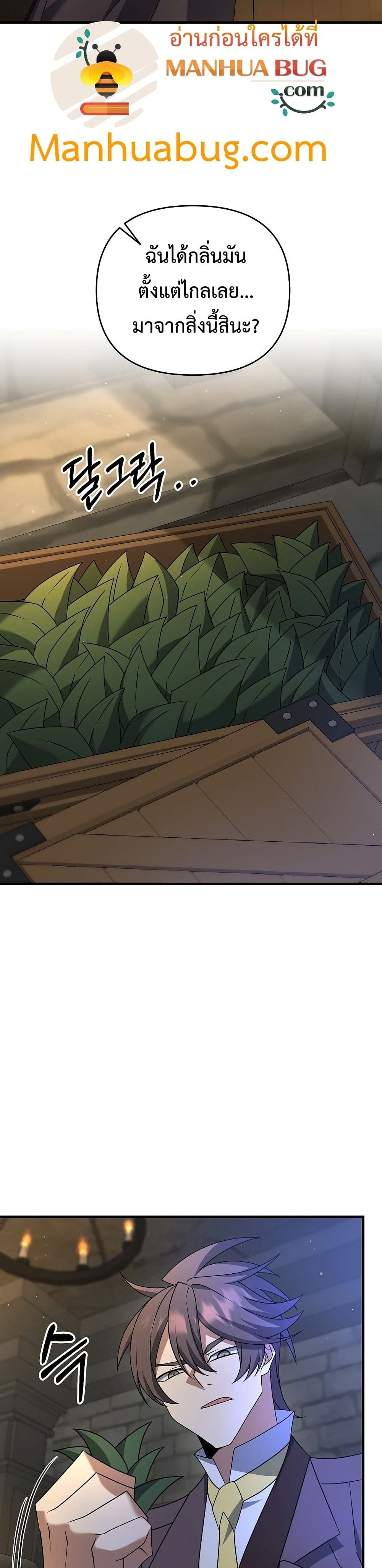 The Lazy Swordmaster 28-28