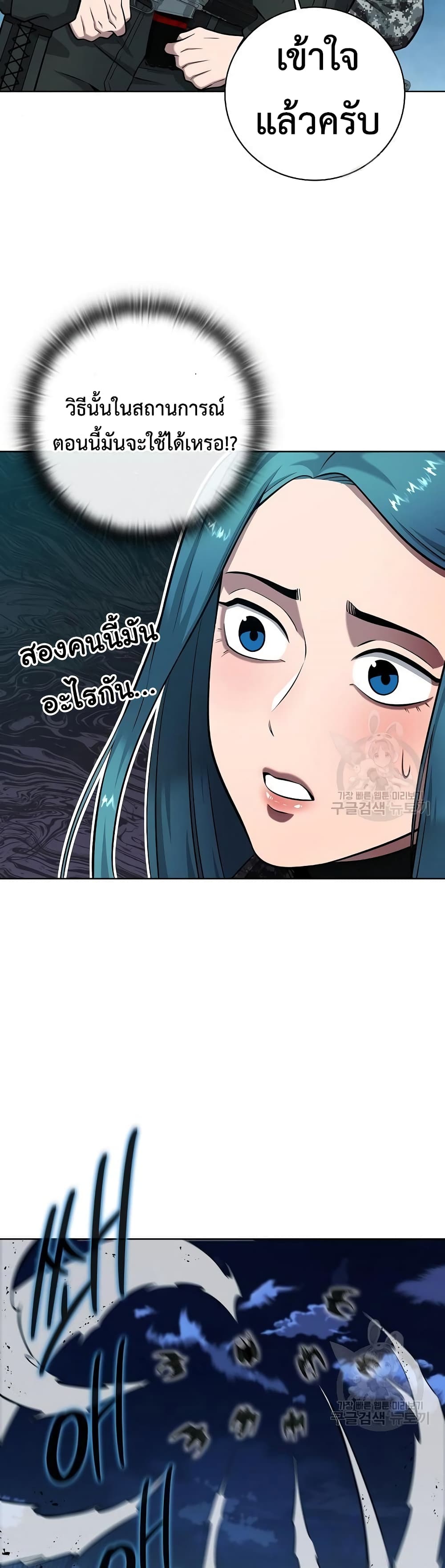 The Dark Mage’s Return to Enlistment 29-29
