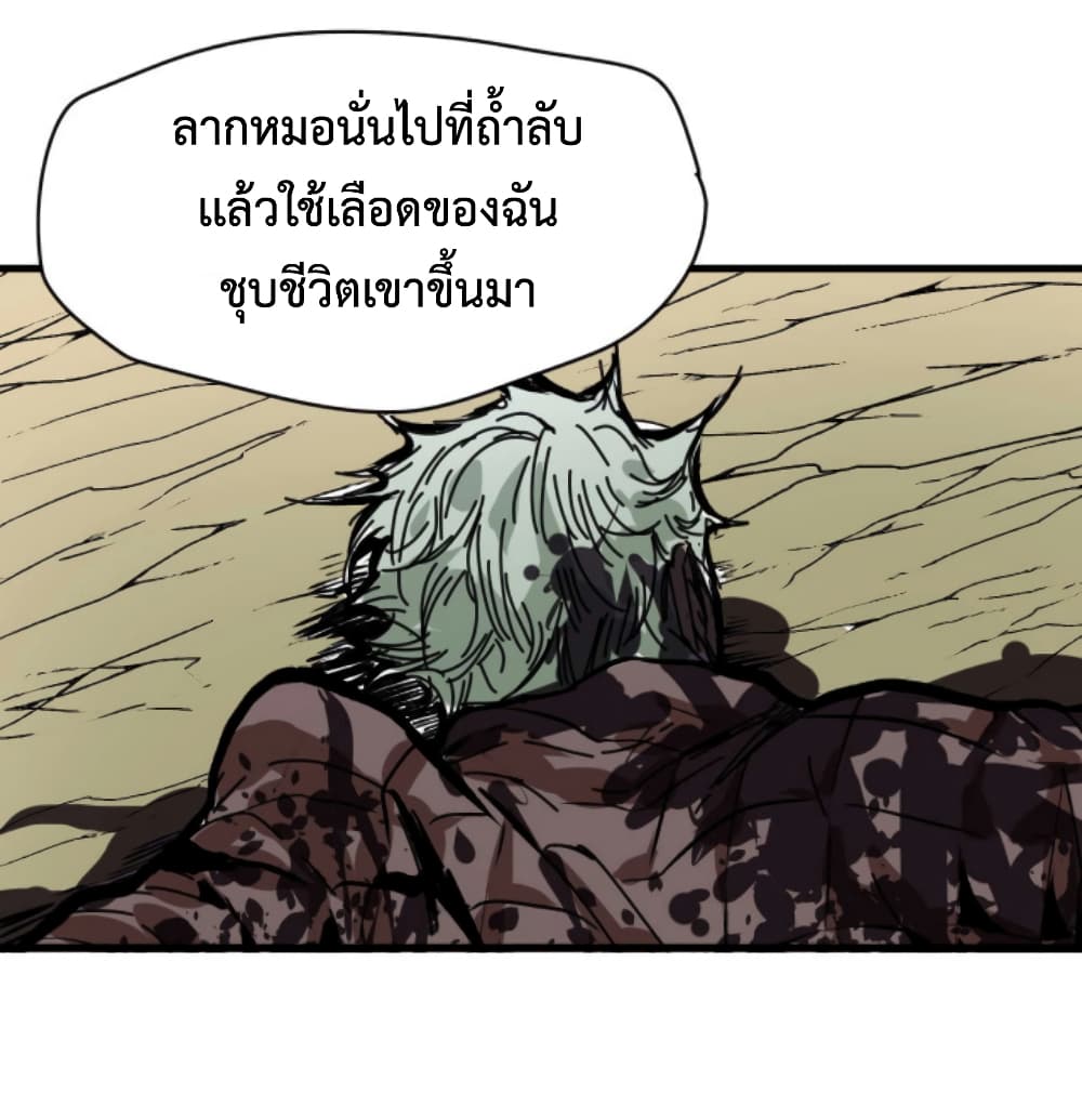 Boss Demon is My Father! 2-2