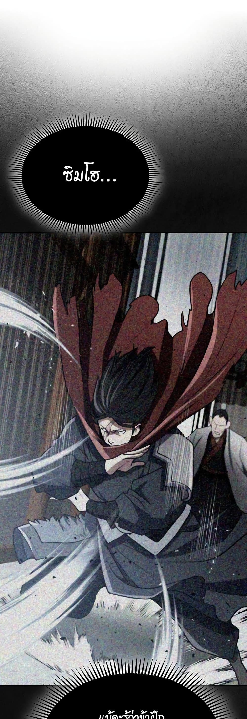 Sword Demon Island 12-12