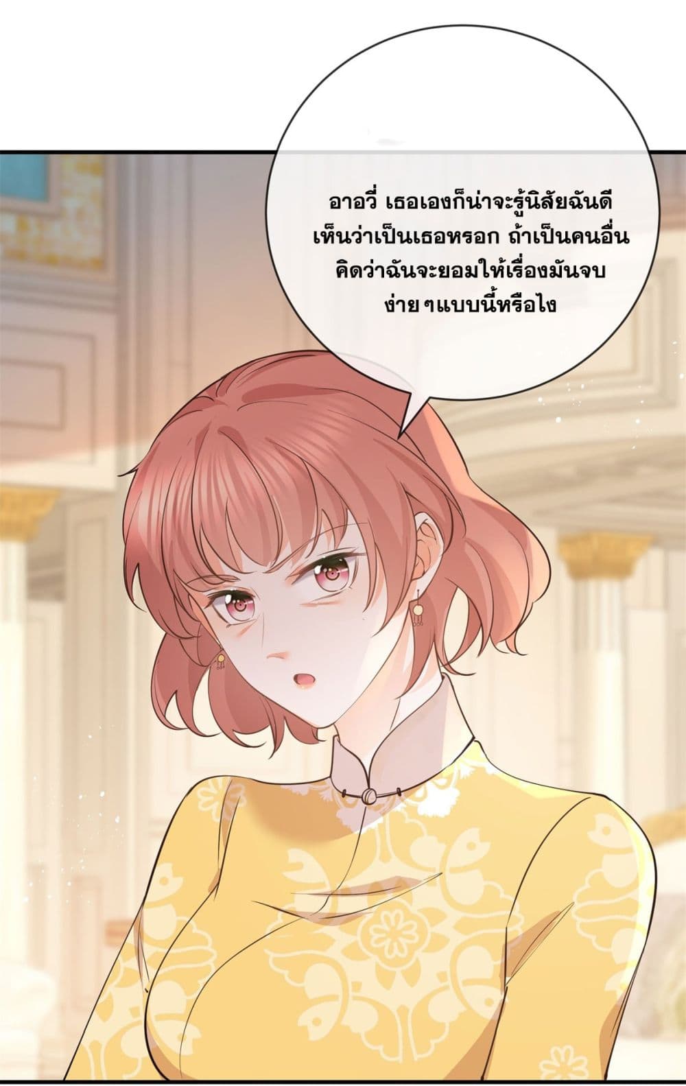 The Lovely Wife And Strange Marriage แผนรักลวงใจ 400-400
