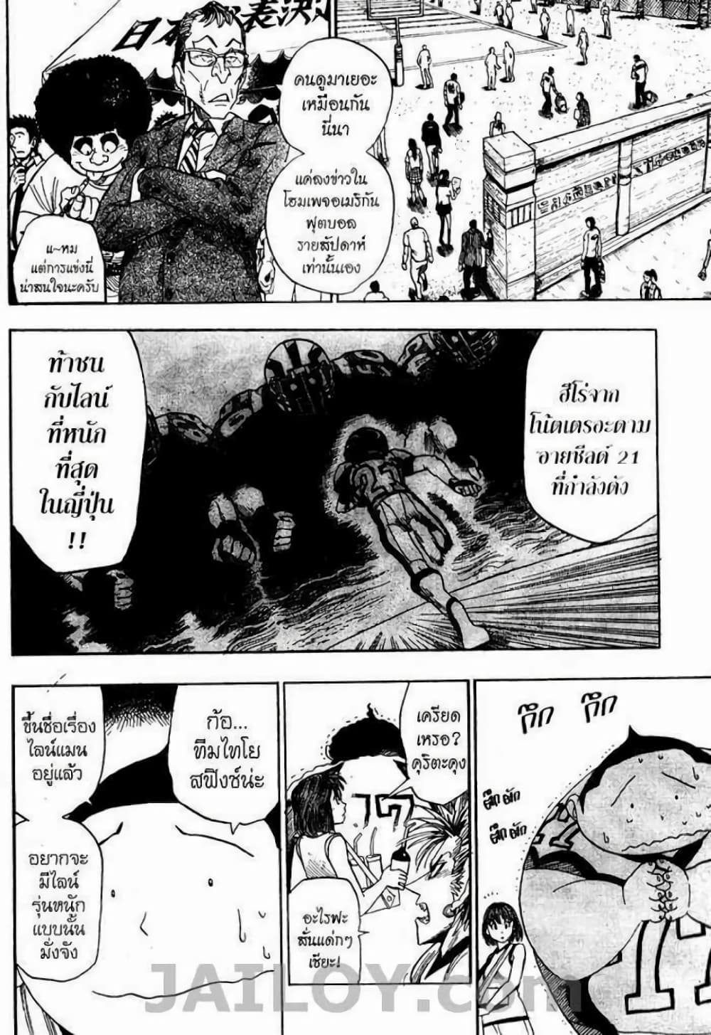 Eyeshield 21 41-41
