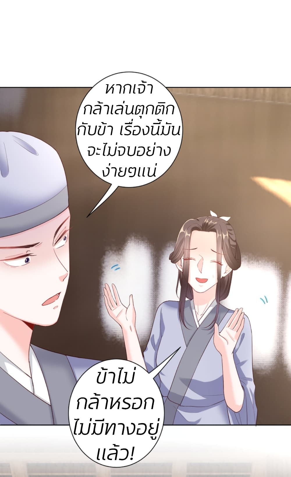 Poisonous Doctor: First Wife's Daughter 116-116