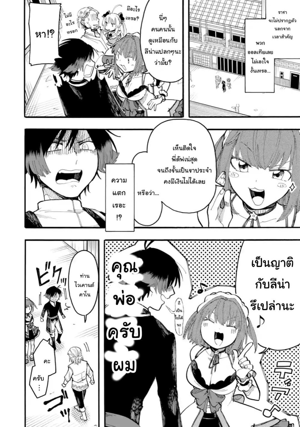 Ore wa Mada, Honki o Dashite Inai 44.1-44.1