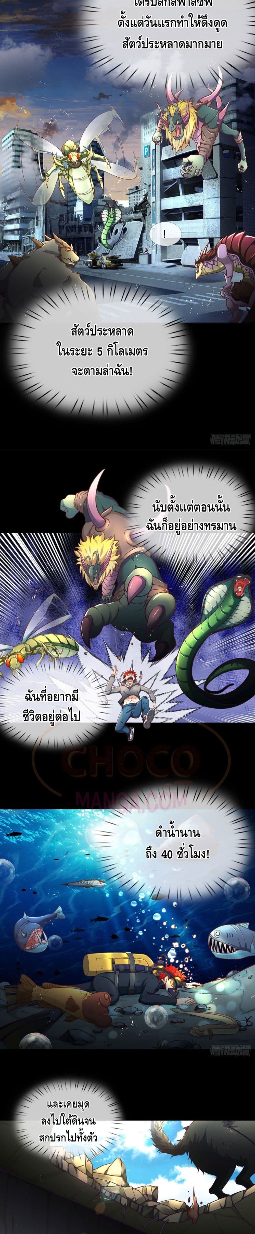 Passive Invincibility 1-1